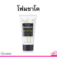 ราคา โฟมล้างหน้าชาโคล โฟมชาโคผงถ่านไม้ไผ่ แบมบูชาร์โคล โฟมกิฟฟารีนชาโค โฟมคาบอนกิฟฟารีน โฟมล้างหน้ากิฟฟารีน (8151785815)