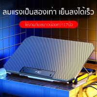 ราคา แท่นพับแบบพกพาแท็บเล็ตแล็ปท็อปฐานขาตั้งเย็นลงสำหรับโน้ตบุ๊ค โน้ตบุ๊คที่ยึดคอมพิวเตอร์ พร้อมพัดลมPortable Folding StandLaptop Tablet Base Cooler Laptop stands (9474532780)