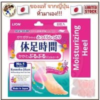 ราคา พร้อมส่ง Lion Kyusoku Jikan Cooling Sheet for Legs 1 กล่อง มี 3 แพค แพคละ 6 แผ่น Me Wealth (16394297940)