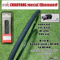 ราคา ยางพับจักรยาน CHAOYANG 700x25C EB50205002F (21339734234)