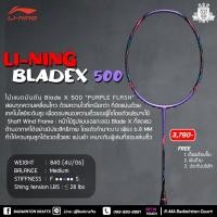 ราคา ไม้แบดมินตัน Li ning BLADE X 500 (21262048842)