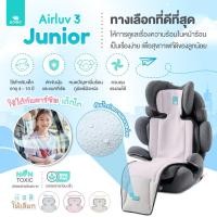 ราคา POLED โพเลด AIRLUV3 Junior เบาะรองนอนบนคาร์ซีทหรือรถเข็นเด็ก (18070134869)