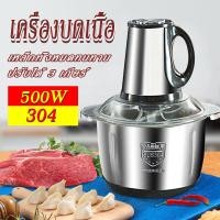 ราคา 5L เครื่องปั่นบด เครื่องบดสับ เครื่องบดเนื้อ เครื่องบดสแตนเลส เครื่องบดสับอาหาร เครื่องบดอาหาร เครื่องบดเนื้อไฟฟ้า อาหารเครื่องบดสับ เครื่องบดพริกแกง เครื่องปั่นบด5000w เครื่องปั่นเอนกประสงค์ เครื่องบ