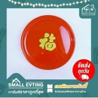 ราคา Small Evting ถาดกลมพลาสติก สีแดง ขนาด 10 นิ้ว No 692 อย่าลืม กดติดตามร้าน รับส่วนลดเพิ่ม ถาดพลาสติก ถาดแดง ถาดไหว้เจ้า ไหว้เจ้า สารทจีน ตรุษจีน (6751564142)