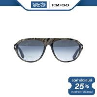 ราคา TOM FORD แว่นตากันแดด ทอม ฟอร์ด รุ่น FFT0397 NT (20093113364)