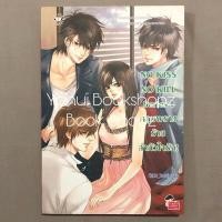ราคา นิยาย Set NO KISS NO KILL 1 2 ไม่จบ ขายแยก แจ่มใส Hideko Sunshine อ่านรายละเอียดก่อนสั่งซื้อ (19070050089)