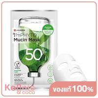 ราคา Leaders Im Phyto Ceramide Mask 25ml ลีดเดอร์ ไอ แอม ไฟโต เซราไมด์ มาสก์ (20903597887)