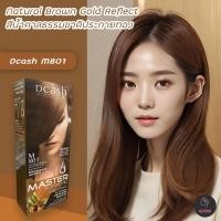 ราคา ดีแคช ซูพรีม M801 สีน้ำตาลประกายทอง สีผม สีย้อมผม ครีมย้อมผม สีผม เปลียนสีผม ทรีทเม้นท์ Dcash Supreme M801 Natural Brown Gold Reflect Hail Color Cream (13818747650)