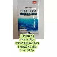 ราคา หมดอายุปี2025 2026 วิตามินDaiso Oyster GABA Glucosamine จากญี่ปุ่น (20924932681)