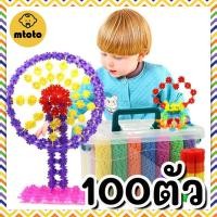 ราคา mtoto 100 ชิ้น บล๊อกตัวต่อ รูปเกล็ดหิมะ ของเล่นเสริมพัฒนาการ พัฒนาทักษะเด็ก ของเล่นตัวต่อเกล็ดหิมะหลากสี (4038688113)