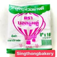 ราคา ถุง ถุงหิ้ว ถุงพลาสติก ถุงพลาสติกหูหิ้ว หนา บาง น้ำหนัก 500 กรัม (19428967214)