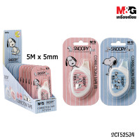 ราคา ของแท้ น้ำยาลบคำผิด เทปลบคำผิด ลาย Snoopy M G (17838799212)