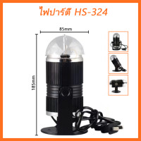 ราคา ไฟดิสโก้ ไฟปาร์ตี้ ไฟกระพริบตามจังหวะเพลง ไฟหมุน ไฟดิสโก้เทค ไฟเทค (17472622935)