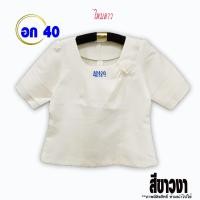 ราคา พร้อมส่ง เสื้อไหมลาว อก 40 นิ้ว Set10 เสื้อไหม เสื้อคละแบบ เสื้อผ้าไหม เสื้อผ้าไหมหม่อน สีพื้น เสื้อผ้าพื้นบ้าน เสื้อผ้าพื้นเมือง (15176102713)