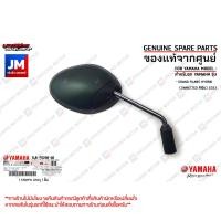 ราคา กระจกมองหลังสีเขียว กระจกมองหลังซ้ายกระจกมองหลังขวา เเท้ศูนย์ YAMAHA GRAND FILANO HYBRID CONNECTED สีเขียว 2023 (19848906673)