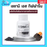 ราคา งาดำกิฟฟารีน เซซามิ เอส กิฟฟารีน งาดำ งาดำแคปซูล งาดำสกัด กิฟฟารีน สารสกัดงาดำ SESAMI S GIFFARINE (20709778304)
