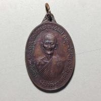 ราคา เหรียญจตุรพิธพรชัย หลวงพ่อออด วัดบ้านช้าง ปี 2518 ผิวอมรุ้ง สวยเดิมๆ (21154350027)