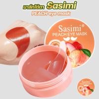 ราคา มาร์คใต้ตา Sasimi EyeMask มาส์กบำรุงใต้ดวงตา ลดถุงใต้ตา แก้อาการตาหมีแพนด้า เพิ่มความชุ่มชื้น มี 7สูตร (20400873799)