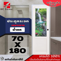 ราคา ประตู PVC 70 180ซม เพ้นท์ลายต้นใผ่ บานกระจกนิรภัย เฉพาะบานประตู (20183962296)