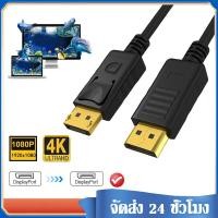 ราคา Vention Display Port สายเชื่อมหน้าจอ สายเคเบิล Dp 1 4 สายเคเบิล 8K Ultra Hd ความละเอียด ขั้วต่อเคลือบทอง 8K 60Hz อัตรา A84 (16105705183)