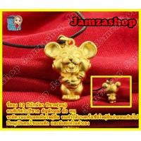 ราคา จี้12ปีนักษัตร ชุบทอง24k เสริมดวง แก้งชง ปี2566 นำเข้าจากประเทศจีน พร้อมส่ง อุปกรณ์เครื่องประดับสำหรับสร้อยคอ (16816699119)