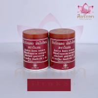 ราคา สีย้อมจีวร อันโกโซน ตรากิเลน สีย้อมผ้าพระ สีย้อมผ้าสบง ผ้าไตร สีย้อมจีวรพระ 10 สี แพ็ค 2 ขวด (18716597229)