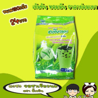 ราคา ผงชาเขียวนม รสชาเขียว ตราอี้เหวิน ผงชานมไข่มุก ขนาด120กรัม ถุงเล็ก (9975706830)