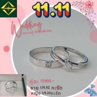 ราคา แหวนเพชรแท้ แหวนคู่ ชาย 1 0 02 ทอง 2 0 กรัม หญิง 1 0 20 ตัง ทอง 2 0 กรัม 9k เพชรแท้ธรรมชาติ เบลเยี่ยม (20835125872)