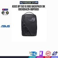 ราคา ASUS BP1501G ROG BACKPACK BK 90XB04ZN BBP000 BY NOTEBOOK STORE (21232501019)