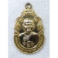 ราคา เหรียญ หลวงพ่อเปลื้อง พระเทพวุฒาจารย์ เปลื้อง คงฺคสุวณฺโณ วัดสุวรรณภูมิ จ สุพรรณบุรี ปี2527 ที่ระลึก ร 9 ทรงเสด็จตัดลูกนิมิต (16195585848)