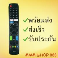 ราคา รีโมทรุ่น AC รหัส RC NF06 สินค้าพร้อมส่ง (20513344501)