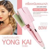ราคา Tsuyagla Wave ไซส์ 26 MM 32 MM แพรี่พาย เครื่องหนีบผม ลอนมาม่า ลอนเมอเมด หนีบผม หนีบผม ของแท้ 100 รับประกัน 3เดือน (12888384870)