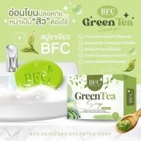 ราคา สบู่ บีเอฟซี กรีนที โซฟ BFC GREEN TEA SOAP 50g หน้าใส ลดสิว ราคาถูกสุด (15055149184)