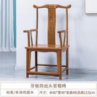 ราคา เก้าอี้ไม้เวงเก้เฟอร์นิเจอร์ไม้ประดู่เก้าอี้ไม้แท้เก้าอี้สำนักงานพักผ่อนสไตล์จีนโมเดิร์นเก้าอี้มีฮู้ดเก้าอี้ชาไม้แท้ (17831279115)