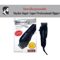 ราคา Abydos T 2914 ปัตตาเลี่ยน แข็งแรง ทนทาน สำหรับช่างมืออาชีพ (17403336566)