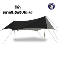 ราคา TARP VIDALIDO BATWING ขนาดใหญ่5 5x5 4เมตร (16295420263)