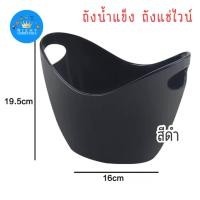 ราคา Richy ถังน้ำแข็ง พลาสติกใสอะคลิลิค ถังแช่ไวน์ แช่เบียร์ ความจุ 4ลิตร (21192364555)