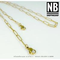 ราคา G 691 สร้อยสแตนเลส สายคล้องแมส ลายสร้อยโซ่us Gold เงา สำหรับคล้องแมส ตะขอก้ามปู สแตนเลสแท้ไม่ลอกไม่ดำไม่ขึ้นสนิม100 (15602806931)