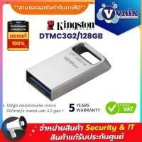 ราคา KINGSTON DTMC3G2 128GB 128 GB FLASH DRIVE แฟลชไดร์ฟ KINGSTON DATATRAVELER MICRO By Vnix Group (20952275240)