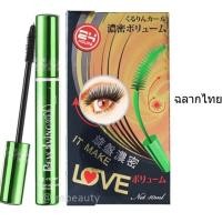 ราคา มาสคาร่าเขียว BQ cover mascara (14346966686)
