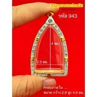 ราคา กรอบพระทองล้อมเพชรหลวงปู่ทวด งานไมครอน 5k หนาทนทาน ไม่ลอกไม่ดำ ใช้งานได้นาน (20484964888)