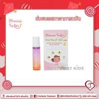 ราคา Mama Tales Perfect Oil mini 10 ml firstkids ของใช้เด็ก ของเตรียมคลอด04236 (8804330638)