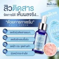 ราคา ค่าส่งถูก แท้ เซรั่มณัชชา เซรั่มสลายฝ้า Serum Natcha 30 ml ครีมนัชชา นัชชามิราเคิลครีม Natcha MIRACLE CREAM 18g (9141727286)