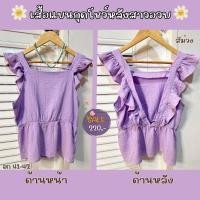 ราคา เสื้อแขนกุดโชว์หลังสาวอวบ อก 39 42 พร้อมส่ง (20470059478)
