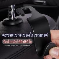 ราคา รุ่นอัพเกรด หนา ทน ที่แขวนของในรถยนต์ ตะขอแขวนในรถ ตะขอแขวนติดเบาะ ที่แขวนของ ตะขอแขวนของในรถ ตะขอแขวนกระเป๋า cargadget (15013934375)