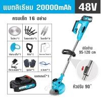 ราคา เครื่องตัดหญ้า48V เครื่องตัดหญ้าไร้สาย กรรไกรตัดแต่ง เครื่องตัดกิ่ง น้ำหนักเบาและพกพาสะดวก Lawn Mower เครื่องตัดหญ้าไฟฟ้า สำหรับกำจัดวัชพืช เครื่องตัดหญ้า แบบพกพา (18916866164)