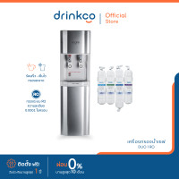 ราคา ตู้กดน้ำดื่มร้อน เย็น DUO1 ระบบ RO รุ่น DUO1 RO (21292552421)