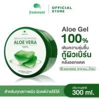 ราคา Freshment soothing and moisture aloe gel aloe vera 100 300ml ราคาต่อกระปุก (21165289124)