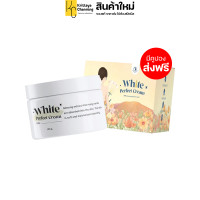 ราคา แพ็คเกจใหม่ โสมควีน White perfect Cream ครีมบำรุงผิวกาย โลชั่นผิวกาย 1 กระปุก 100 กรัม (19270857882)