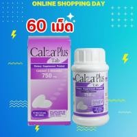 ราคา Calza Plus Calcium L threonate 750 mg 60 Tablets แคลเซียม แอลทรีโอเนต วิตามินบี แร่ธาตุ แคลเซียมเม็ด (18250760484)